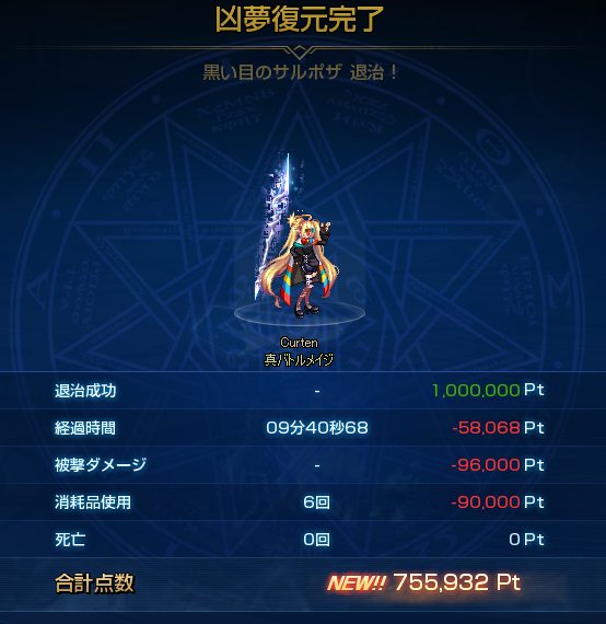 lufka@アラド戦記 tweet media