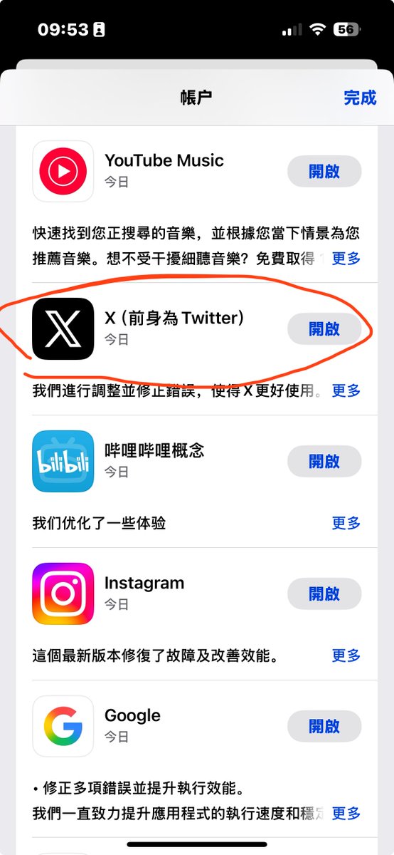 以前升级会这样显示吗？