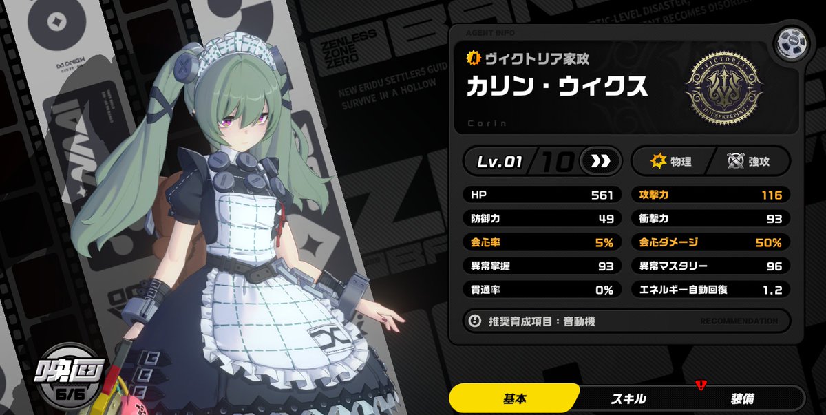 カリン　完凸