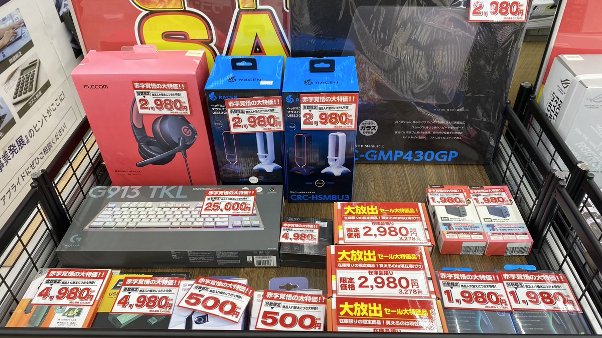 ap_hakata's tweet image. こんにちは🌞 
#アプライド博多店 です😎
ただいまワゴンセール開催中‼️‼️
ゲーミングデバイス、PCパーツが大特価🉐
掘り出し物が見つかるかも👀✨
ぜひご来店くださいませ🙌🏻
#nzxt #Buffalo #CPU #ゲーミングデバイス #マザーボード #水冷ファン #大特価