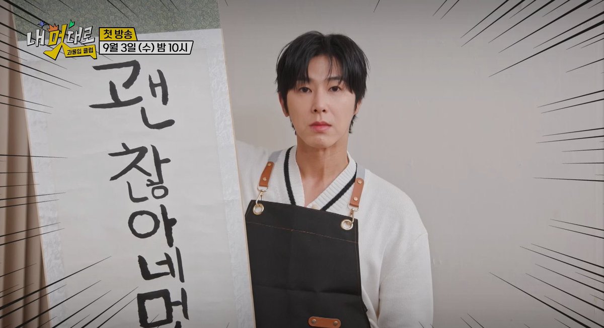 Risamari_pf's tweet image. youtu.be/-OEQ6juJBPs?si…

 “괜찮아. 네 멋대로 살아봐”
(大丈夫。自分の思うままに生きてみろ)

番組名と掛けてるユノの名言、ほんとに素晴らしい👏👏👏

#ThankU が流れてるし、他にもユノの名言いっぱいだし、とにかく面白い😆

#ユンホ #정윤호
#유노윤호 #YUNHO
#UKNOW
#東方神起 #동방신기