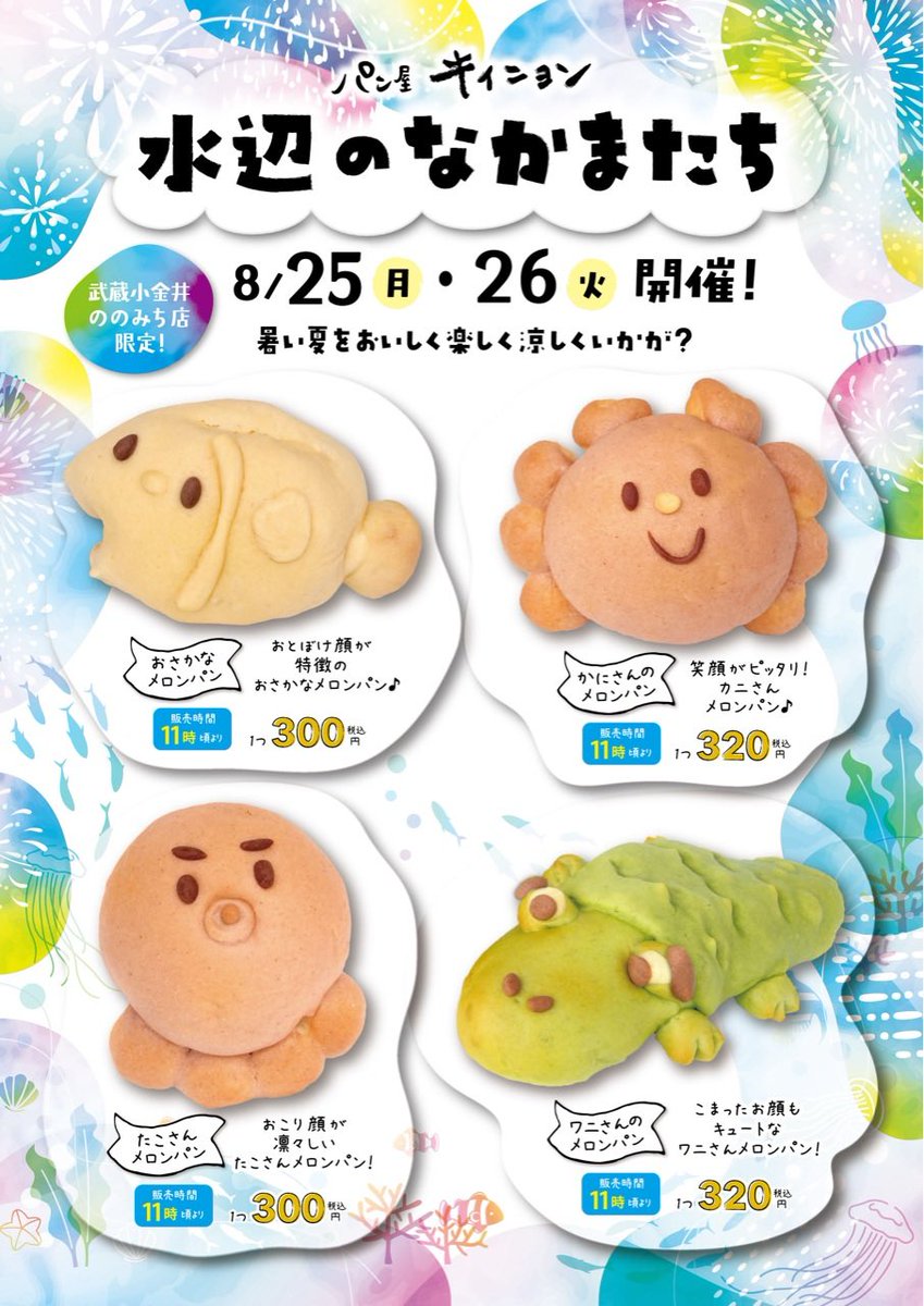 ⭐️メロンパン様ご成約ページ⭐️ いちごメロンパン - البحث / X