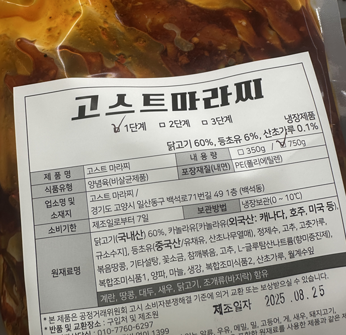 📢 마라찌 깜짝 나눔 이벤트 📢
어제 만든 마라찌 4인분 1단계 단 1개!
👉 RT+좋아요+팔로우로 참여
🕒 오늘(26일) 오후 3시 RT 추첨기 추첨 후 DM 발송
바로 택배 보내드리니 꼭 DM 확인 바로 되시는 분 참여 부탁 드립니다🔥
시간이 짧은 만큼 당첨 확률도 높겠죠?^^ 많은 참여 부탁합니다.