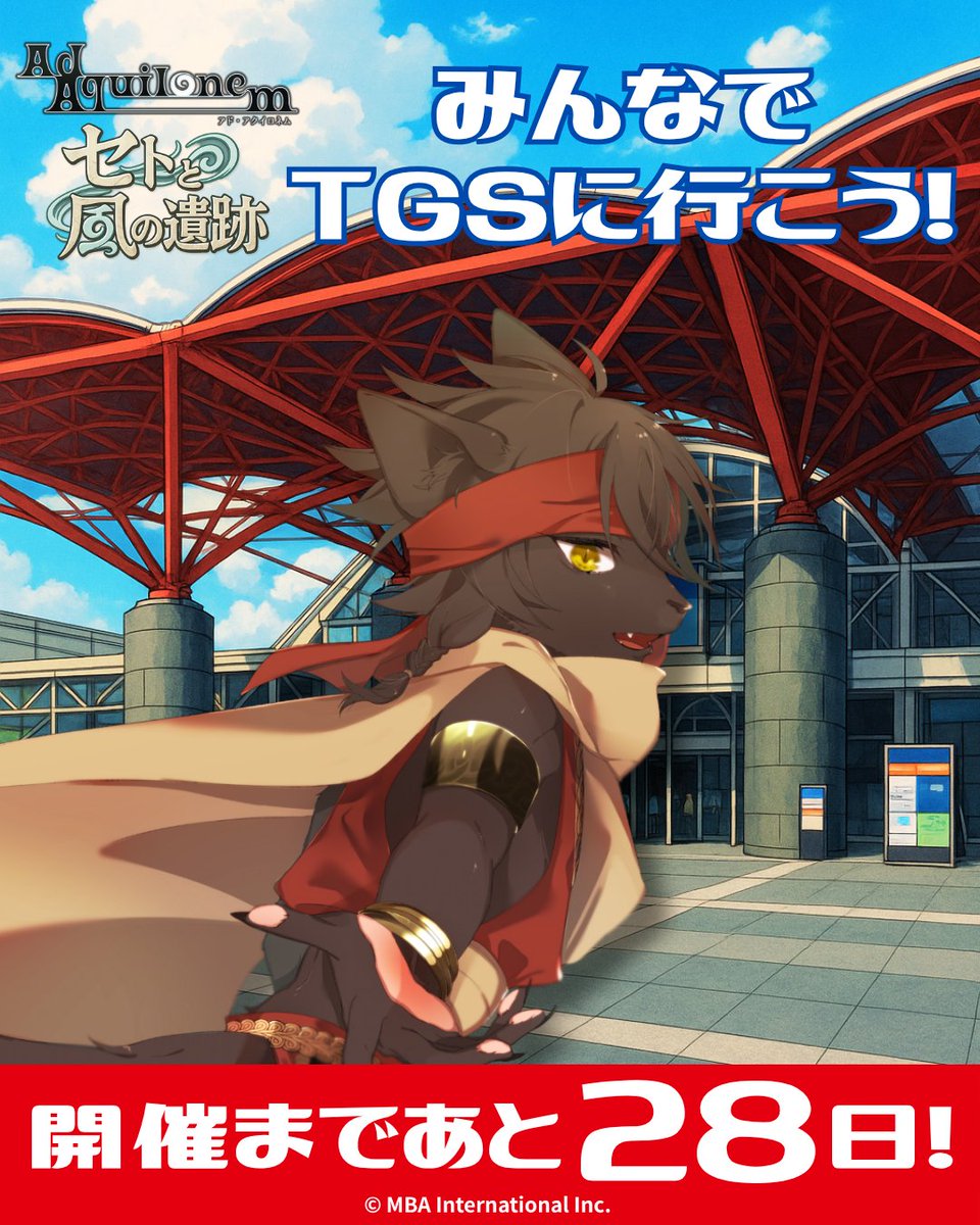 tokyo_game_show's tweet photo. #TGS2025 #東京ゲームショウ2025 https://t.co/kgh0jPk44U
