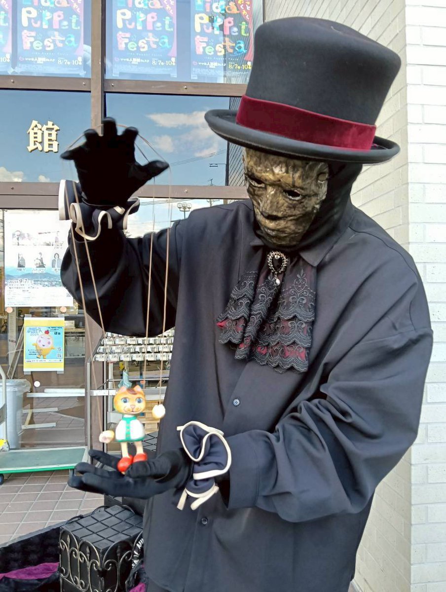 遅くなりましたがいいだ人形劇フェスタに参加させていただきました！
様々な方が興味を持って下さりとても楽しかったです、ありがとうございました✨
またお会いできた際はどうぞ宜しくお願いいたします！
写真2枚目は工藤和也さんのペンダントパペットのネコさんです、可愛い！
#いいだ人形劇フェスタ