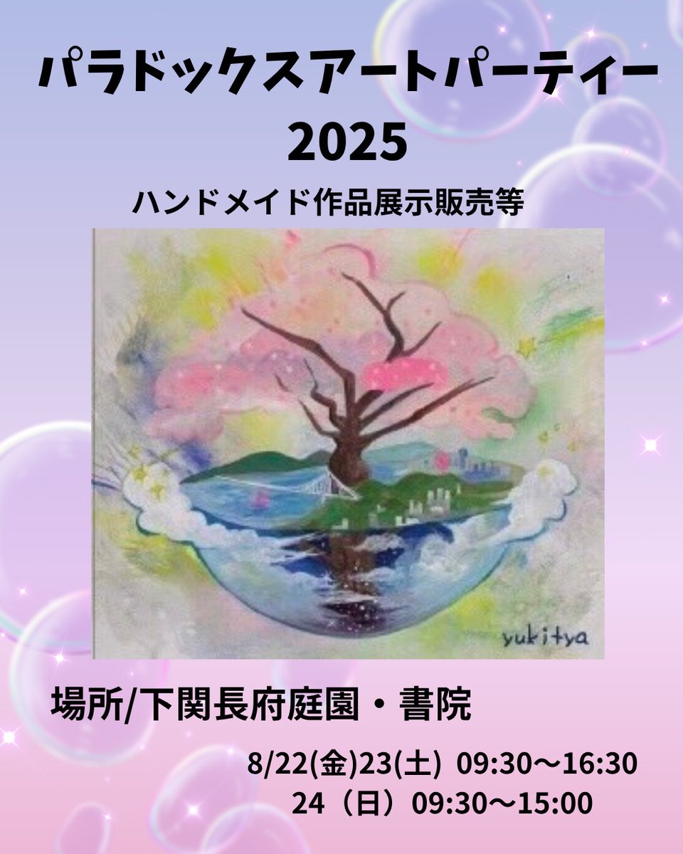 岩井千枝 tweet media