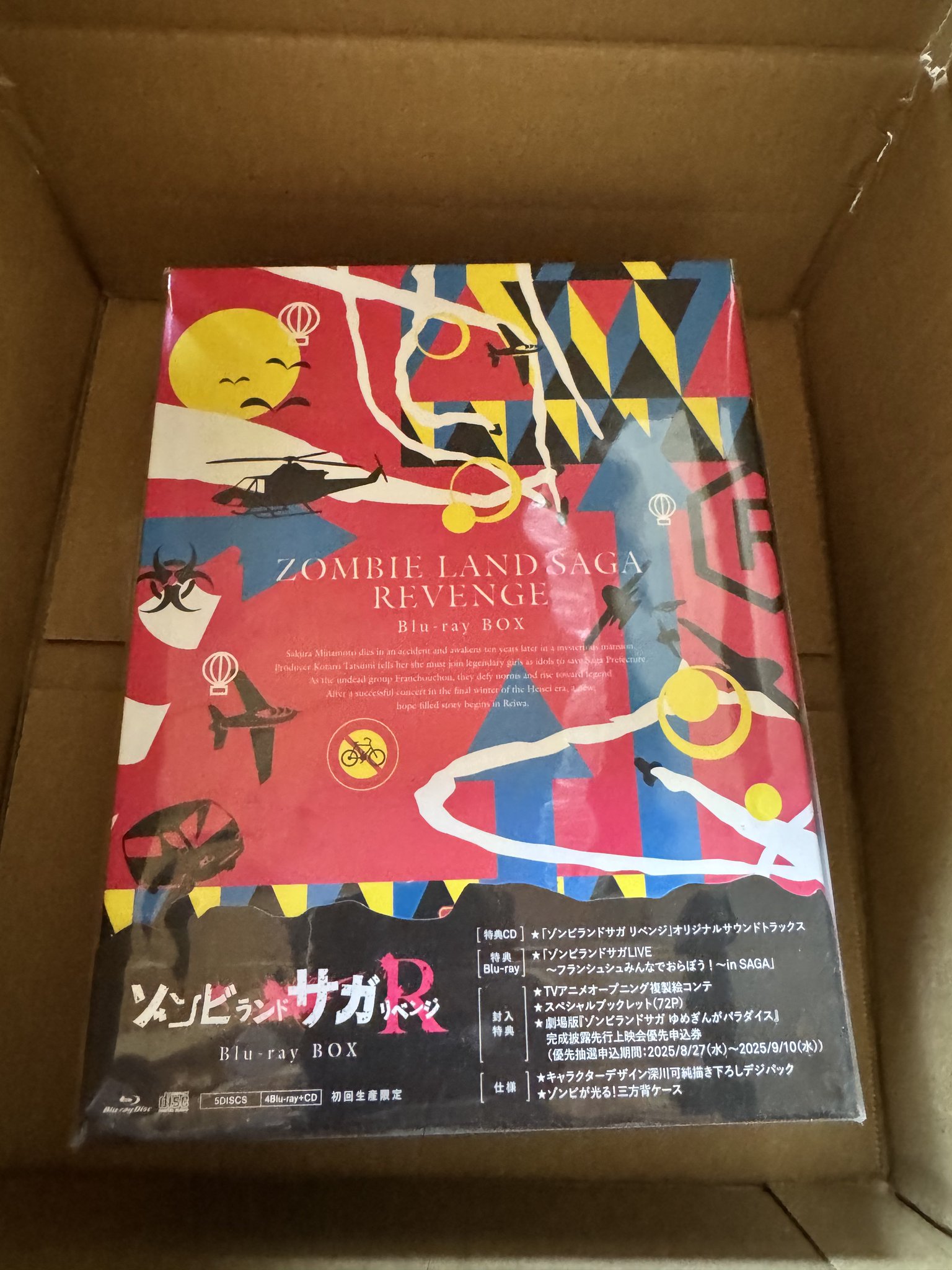 ゾンビランドサガ Blu-ray BOX(初回生産限定版) 【公式通販】