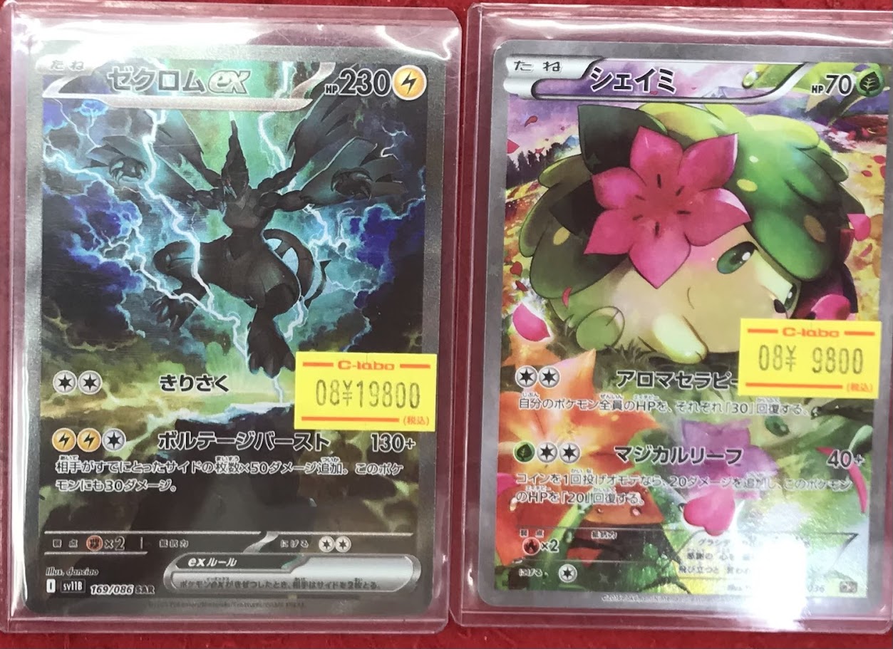す*ら様 ポケカ まとめ売り 水 r400