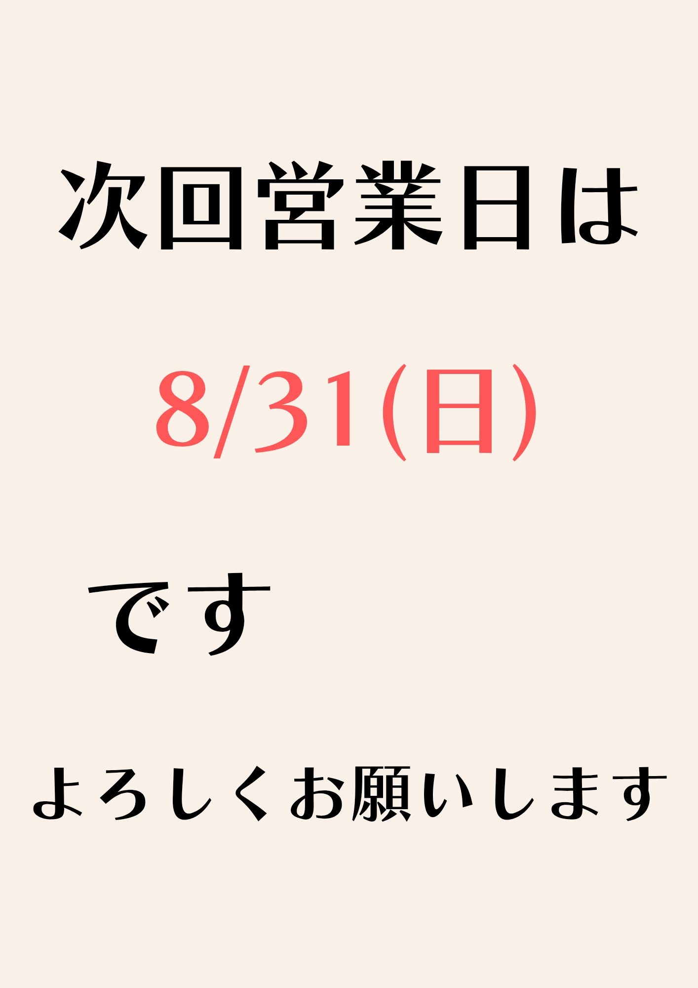 専用ページ　よっちゃん様　o(*^▽^*)o　宜しく申し上げます。 ZAN⚡(キッチンカーをオープンしました❗) on X: 