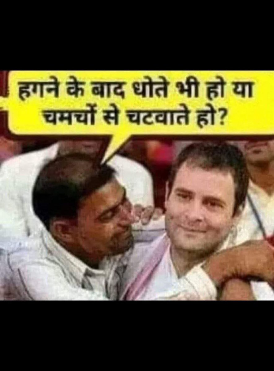 पूछता है भारत चमचों से👇