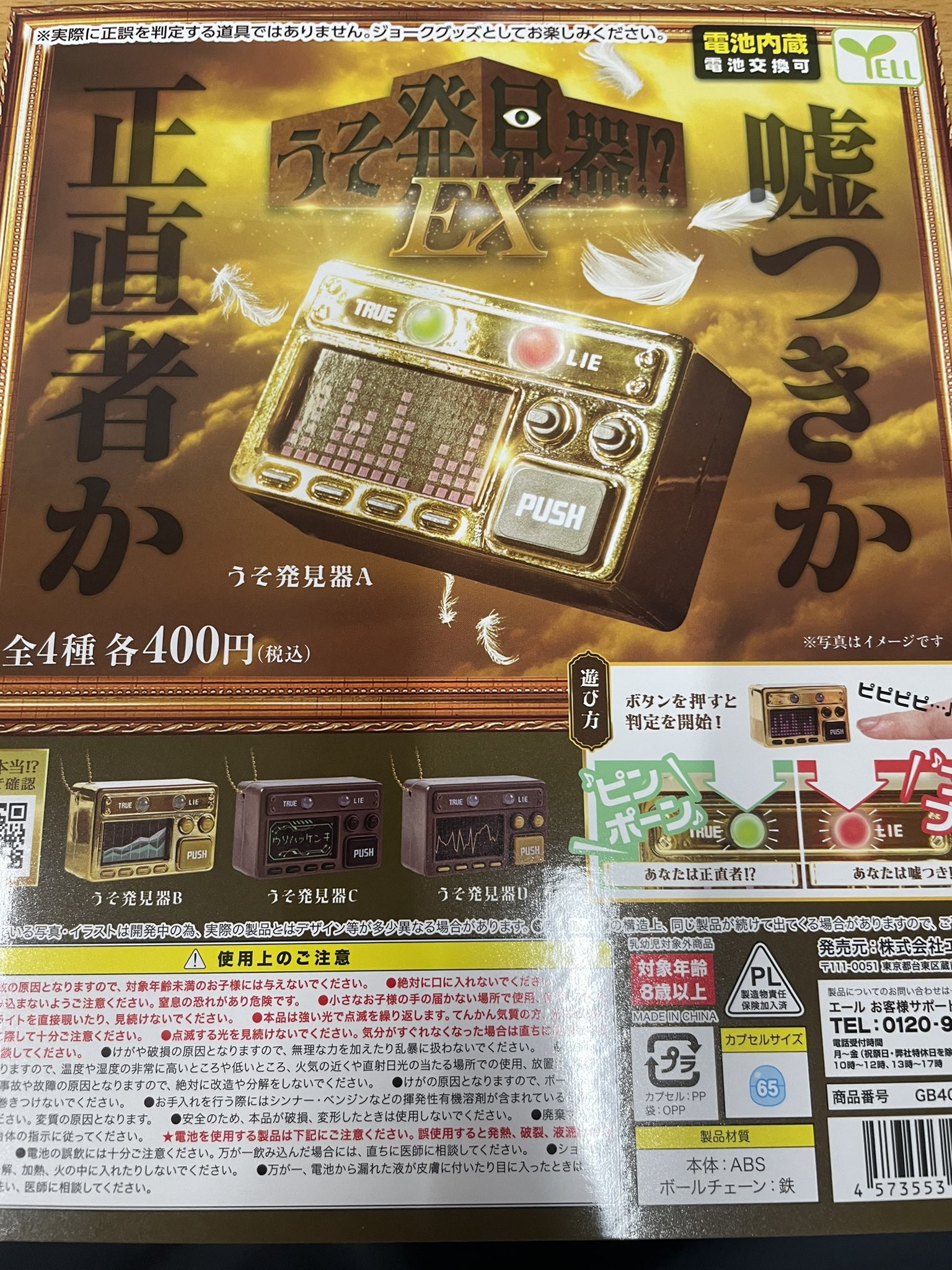 神殿を守る者　ノーパラ　ガチャパラ　 3枚　セット ガチャパラ＠神戸三ノ宮店 on X: 