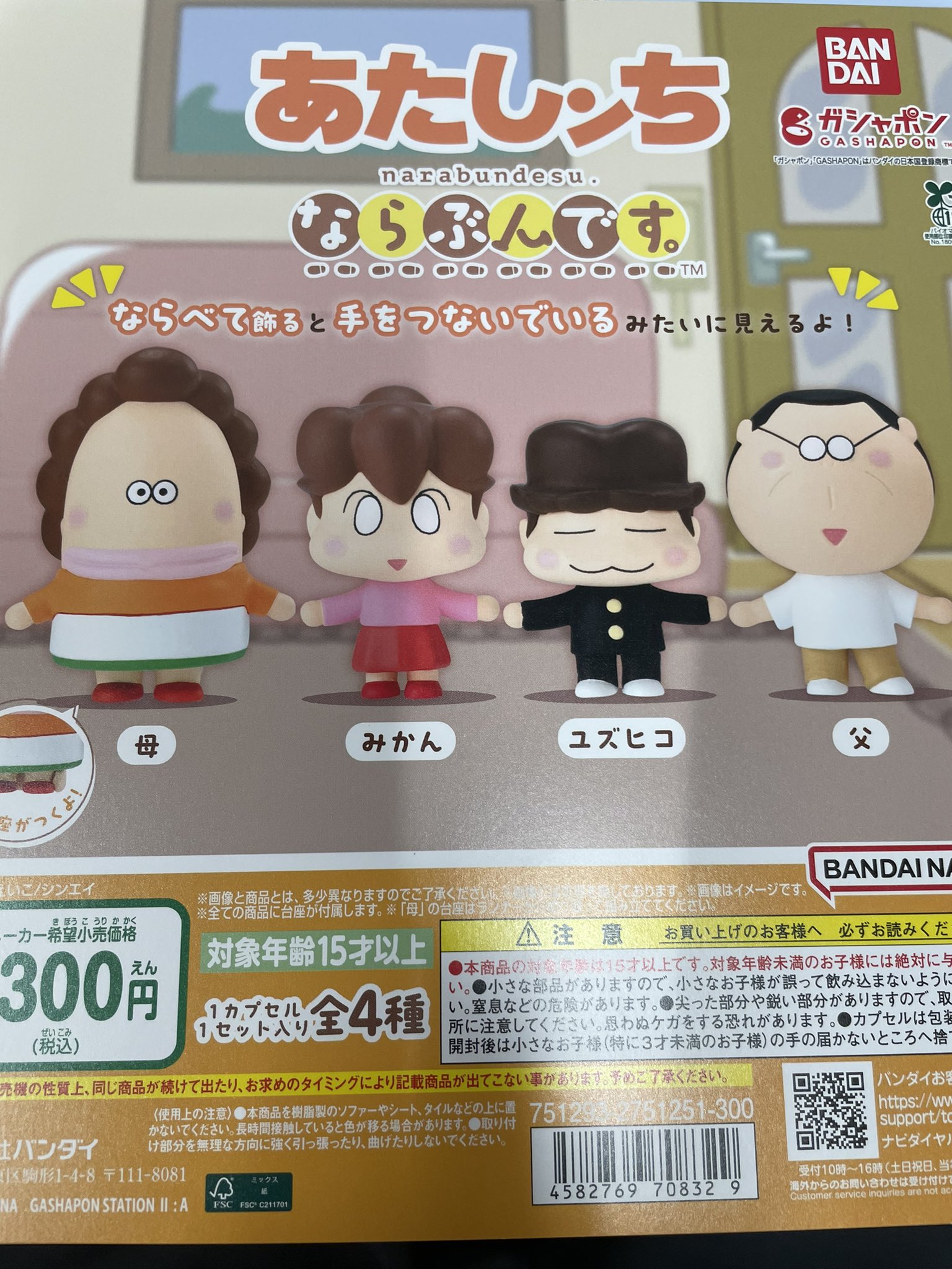 神殿を守る者　ノーパラ　ガチャパラ　 3枚　セット ガチャパラ＠神戸三ノ宮店 on X: 