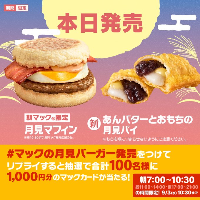 📆2025年09月03日 締め切りの懸賞一覧