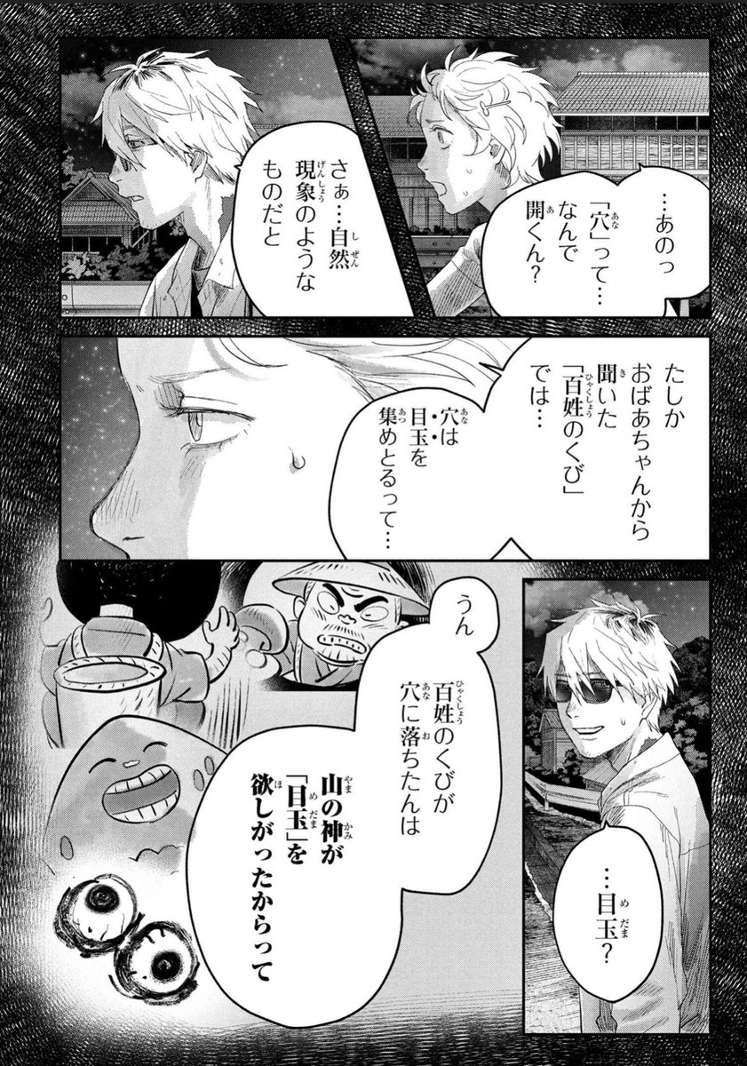 モクモクれん tweet media