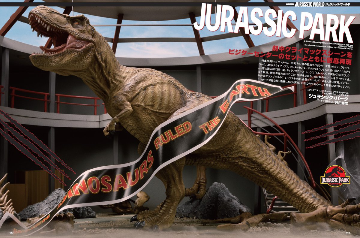 ホビージャパン編集部 on X