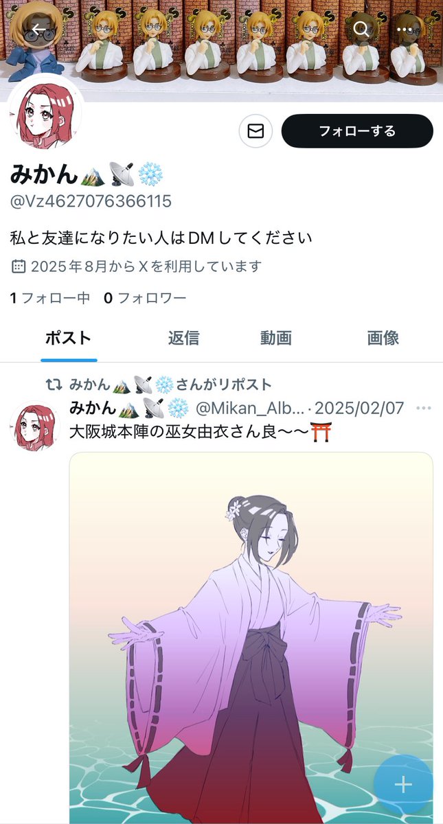 みかん様♡ありがとうございます♡ みかん🏔📡❄️ on X: 