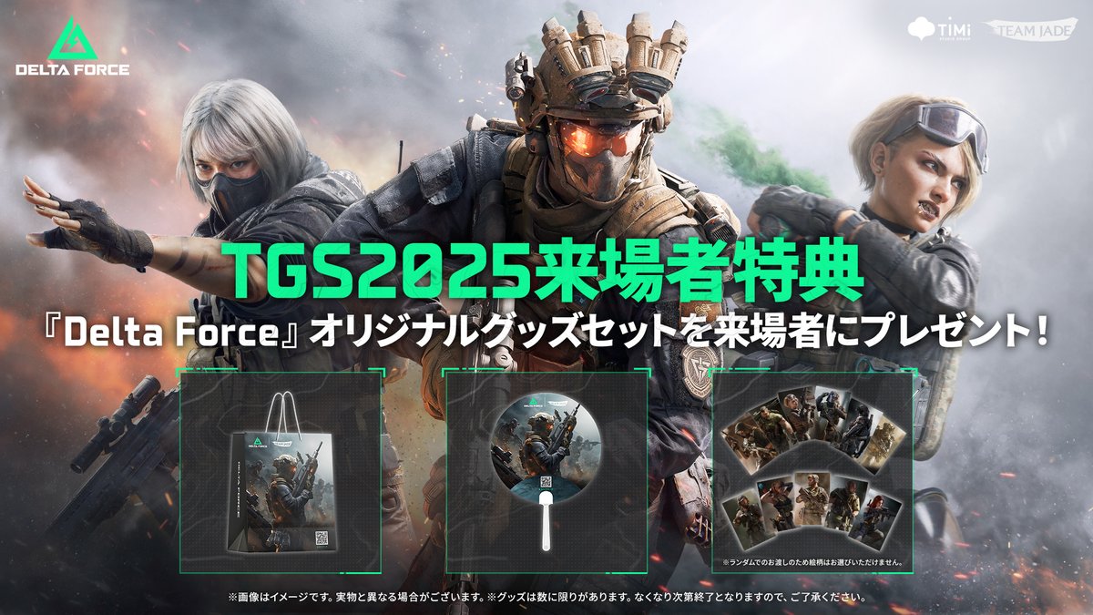 Delta Force Game Japan (@DeltaForceG_JP) / X