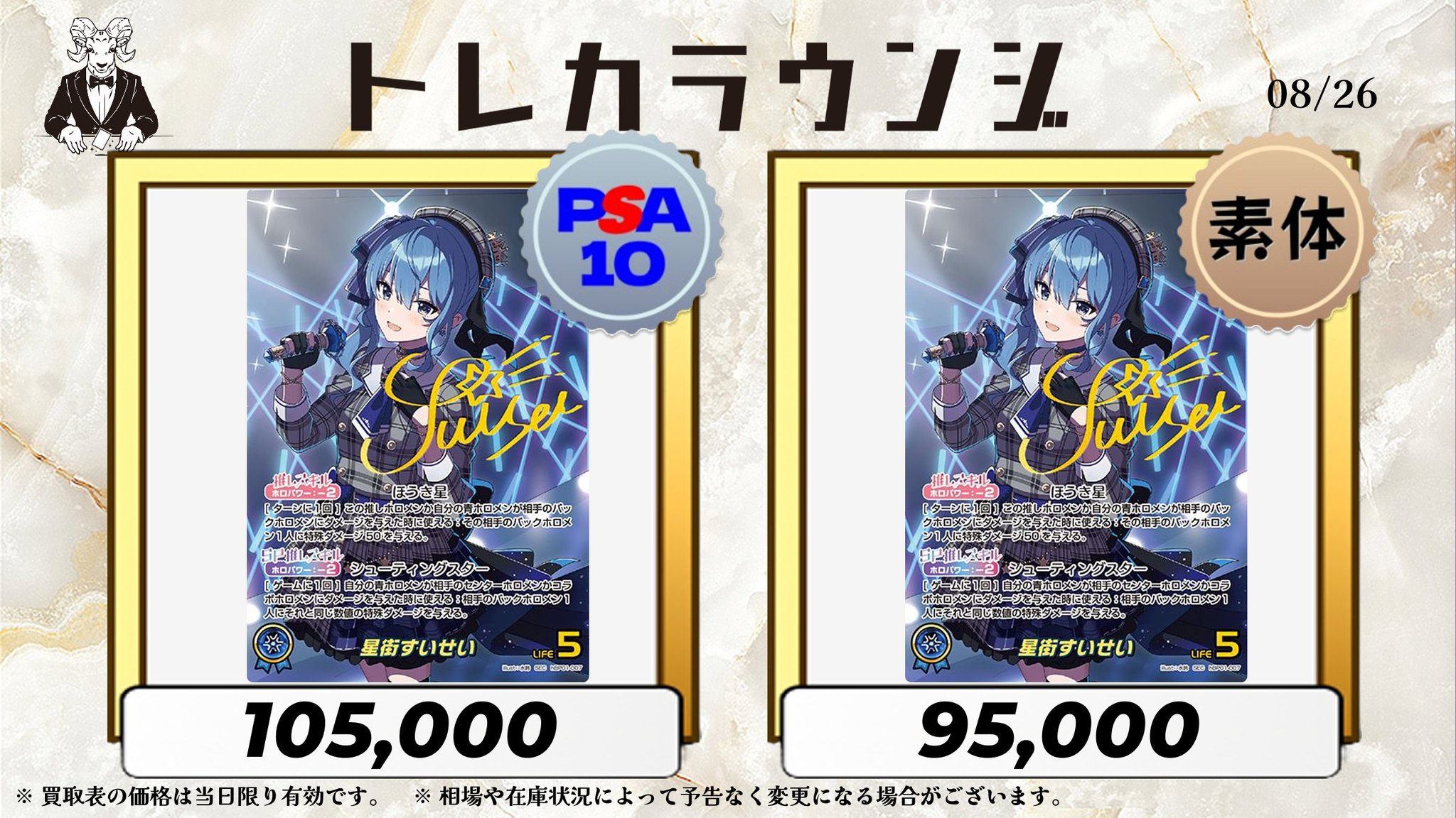 トレカラウンジ on X: 