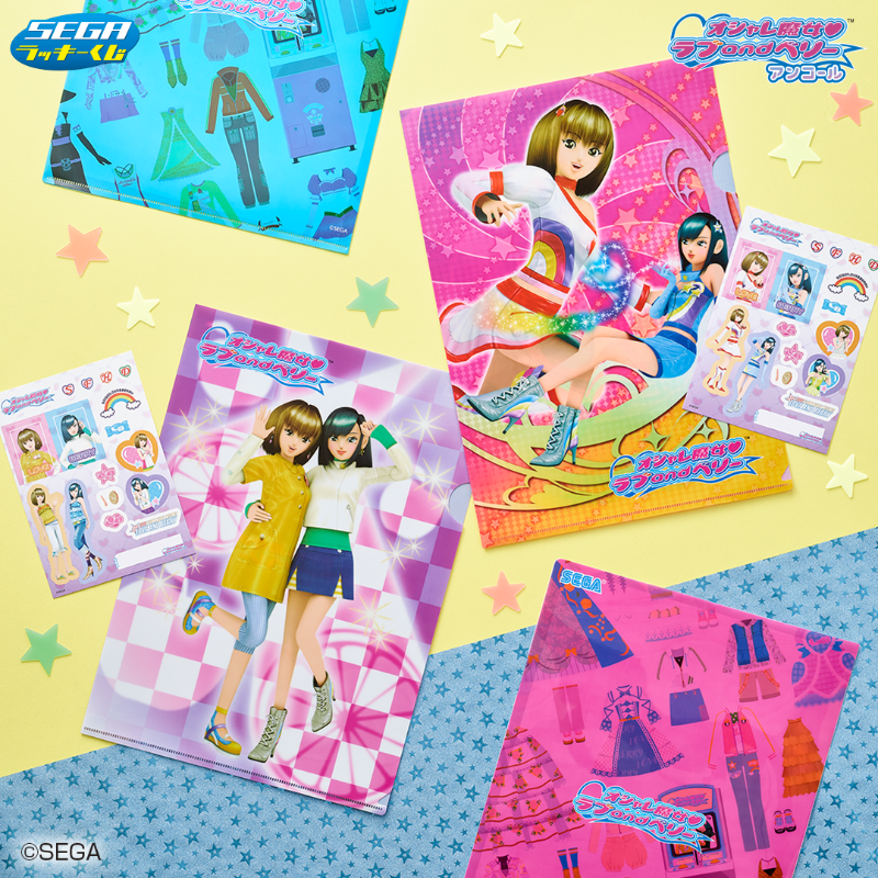 【新品】オシャレ魔女 ラブandベリー　ラッキーくじ　全41種セット セガ ラッキーくじ「オシャレ魔女 ラブ and ベリー」が9月5日