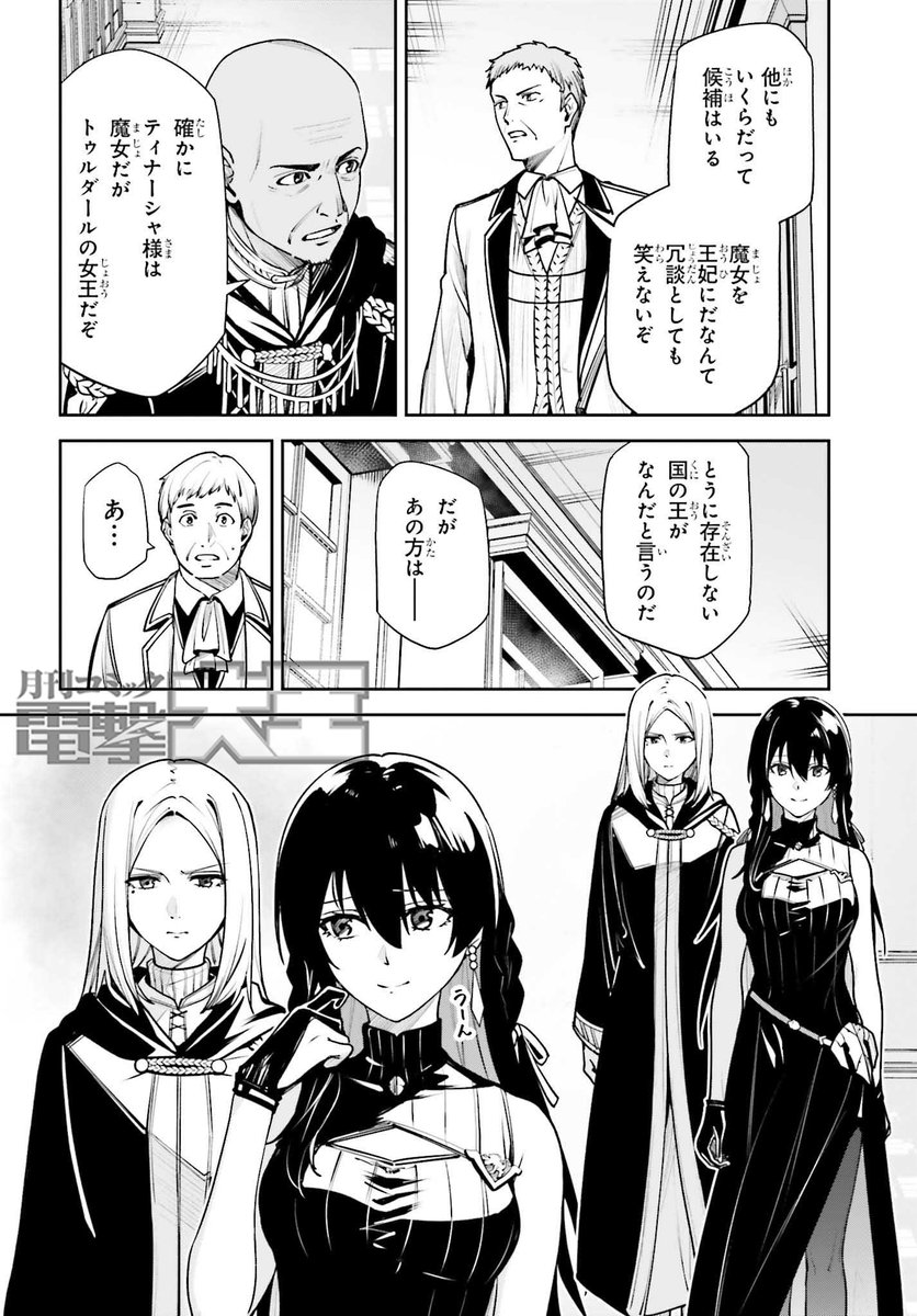 ねここページ アニメーションプロデュース会社「GENCO」の作品横断物販