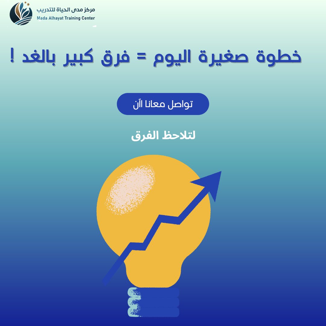 lltc2025's tweet image. #تعليم #lltc #دورات