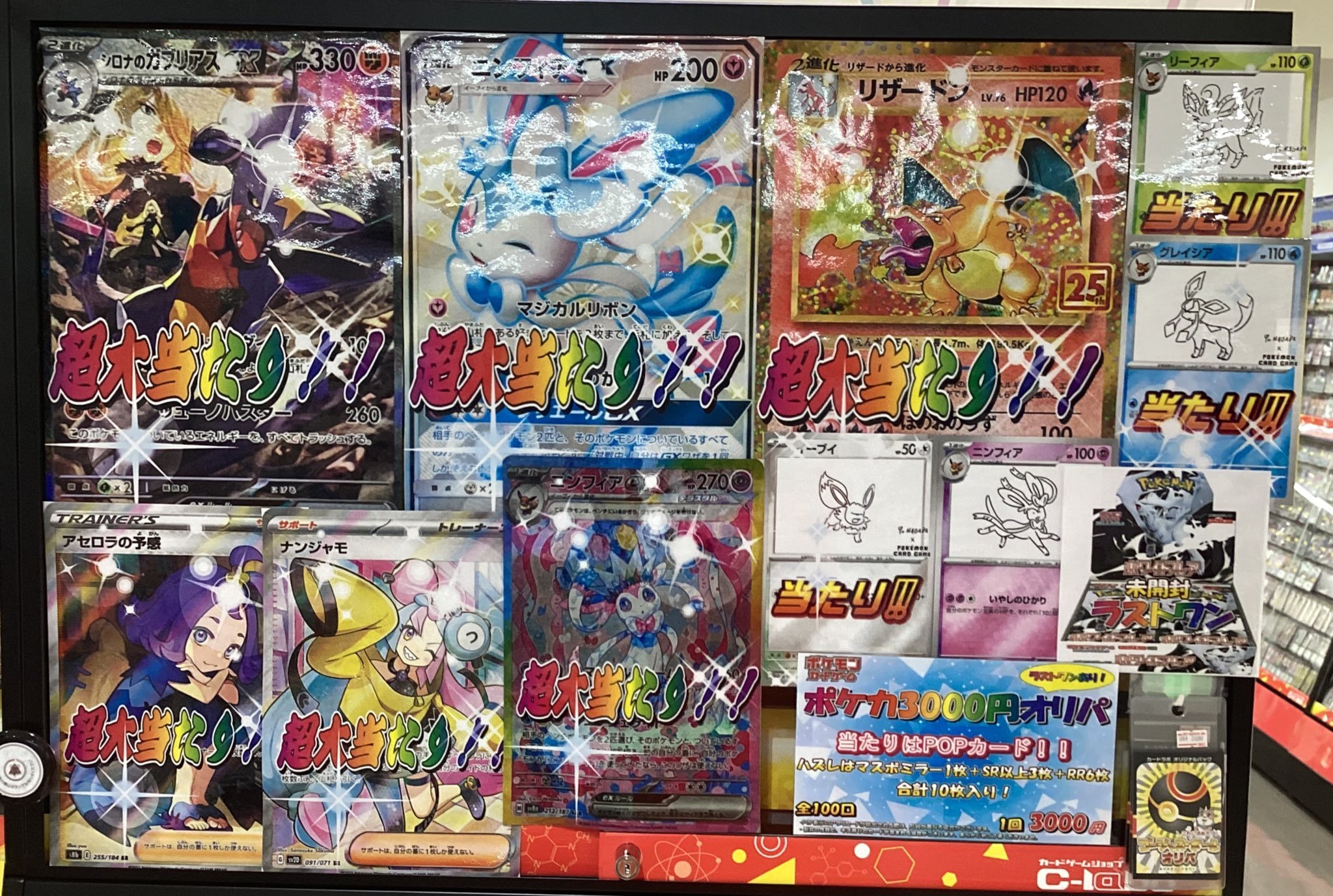 カードラボ郡山店 on X: 