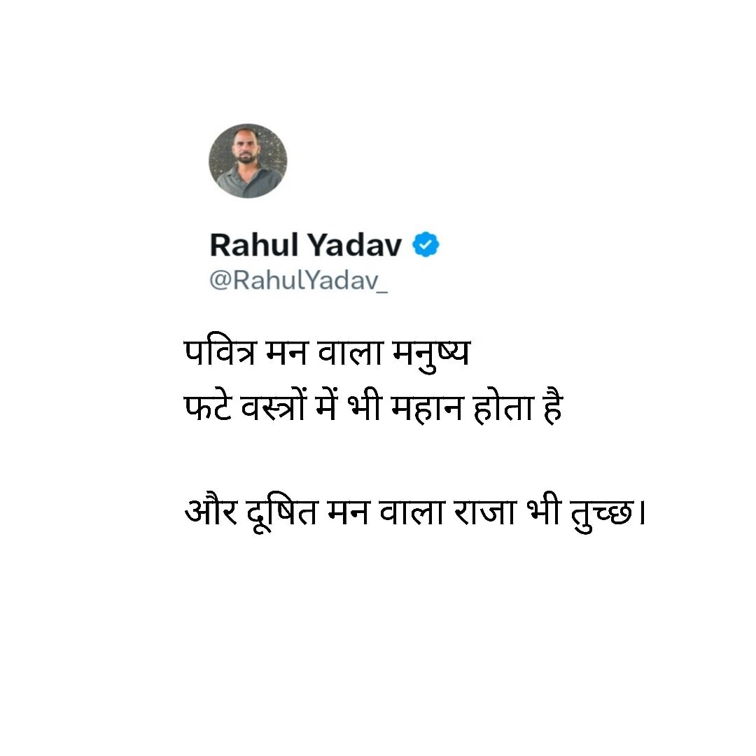 राहुल जी कहिन... <a href="/RahulYadav_/">Rahul Yadav</a>