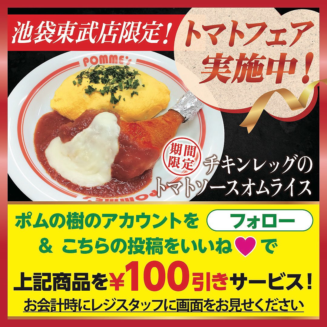 ポムの樹さま専用 ポムの樹さま専用 ポムの樹公式 (@pomunoki_offl) / X