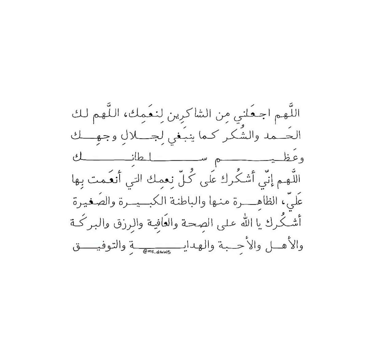 أدعية 𐙚 أذكار (@mallaazc) on Twitter photo 