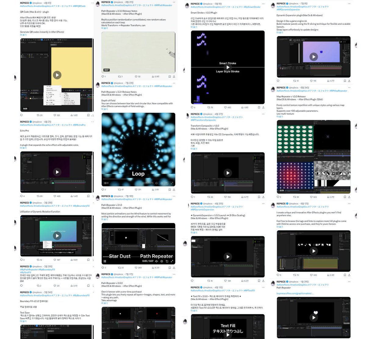 repiece_'s tweet photo. #aftereffects #motionGraphics #アフターエフェクト #RPPathRepeater #RPBoundaryFill #RPSmartStroke
#RPDynamicExpansion #RPMapRepeater #RPEchoPro
After Effects Plugin Sale – 20% Off
개발자 생일을 기념하여 많은 사랑을 받은 플러그인을 20% 할인된 가격에 만나보실 수 있습니다.
8월 28일까지 전 품목에 할인이 적용됩니다.
Celebrate the developer’s birthday with 20% off our most loved plugins!
Enjoy discounts on all items until August 28.
開発者の誕生日を記念して、多くの方にご愛用いただいているプラグインを20%オフでご提供いたします。
8月28日まで全商品が割引対象となります。
Code : KKEJGZQQ
Download
https://t.co/SpCvtDb5f1