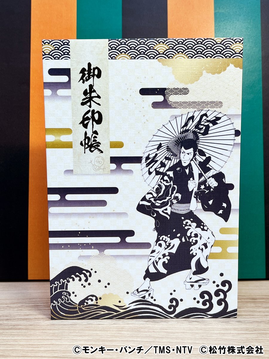 ルパン三世 #流白浪燦星】 📣描き下ろし商品のご紹介📣 和装のルパン達