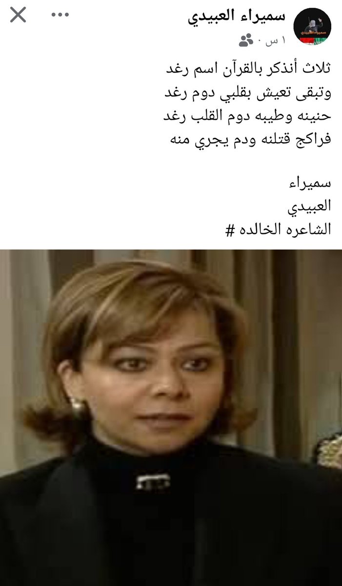 بالله هاي شلون طلابة 
الشاعرة الخالدة 
هسه لو طالبيني وانا 
اكتبلهم بيت موزون 
على الاقل 

facebook.com/share/p/1CdzJC…