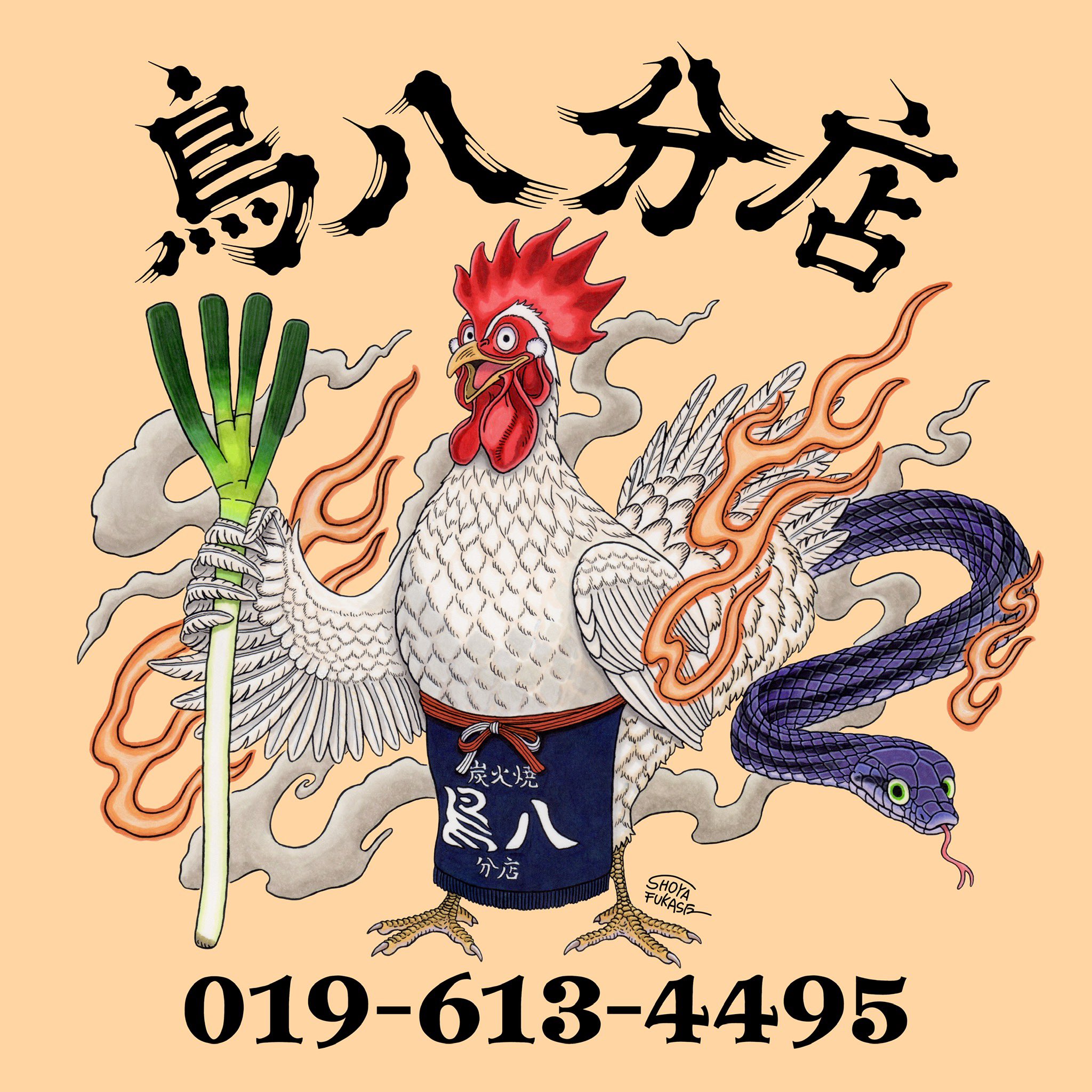 炭火焼 鳥八 分店 on X: 
