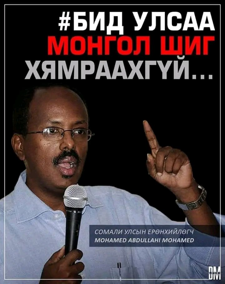 Хөөрхий зайлуул Монгол улсаар жишээлж.