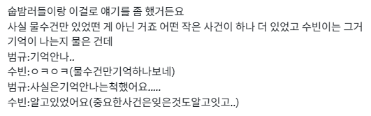 튀친들이랑 어떤 일이 있었을지 궁예하다가 전 이 가설을 지지하기로 했습니다.........