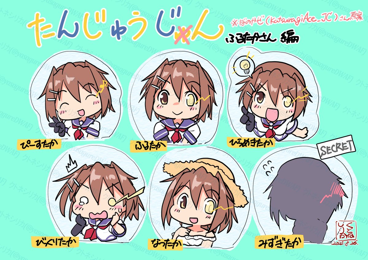 古鷹さん編ほしい
というかいろんな方の絵柄でいろんな艦娘さんのやつほしい
（※ぼのかぜ(<a href="/KatsuragiAce_JC/">ぼのかぜ</a> )さんのアイディアからの拝借ネタです）