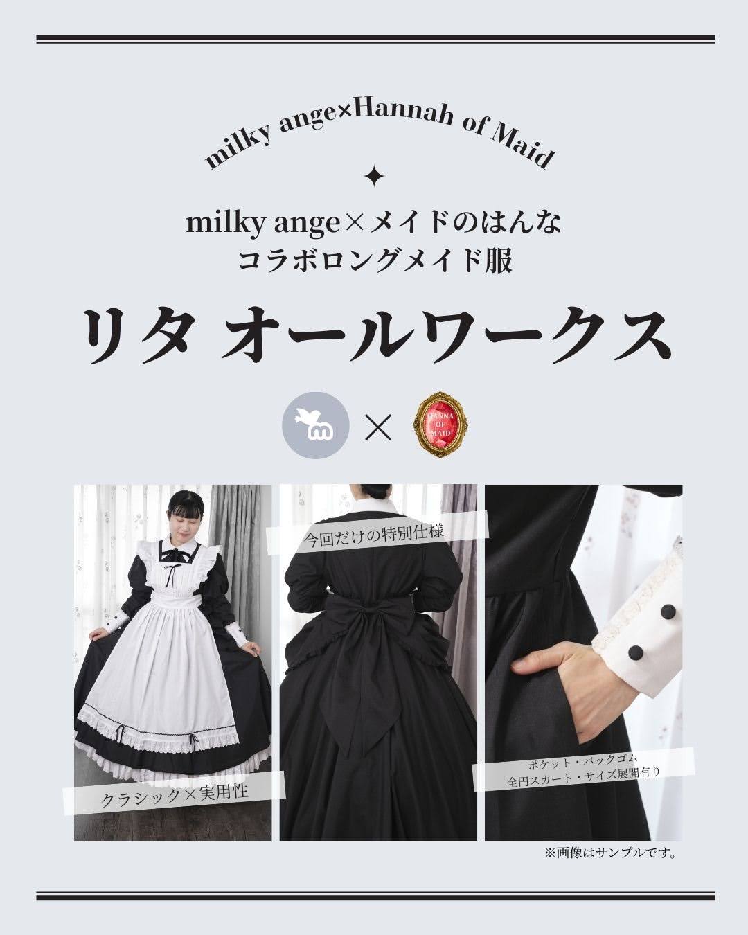 メイドのはんな on X: 