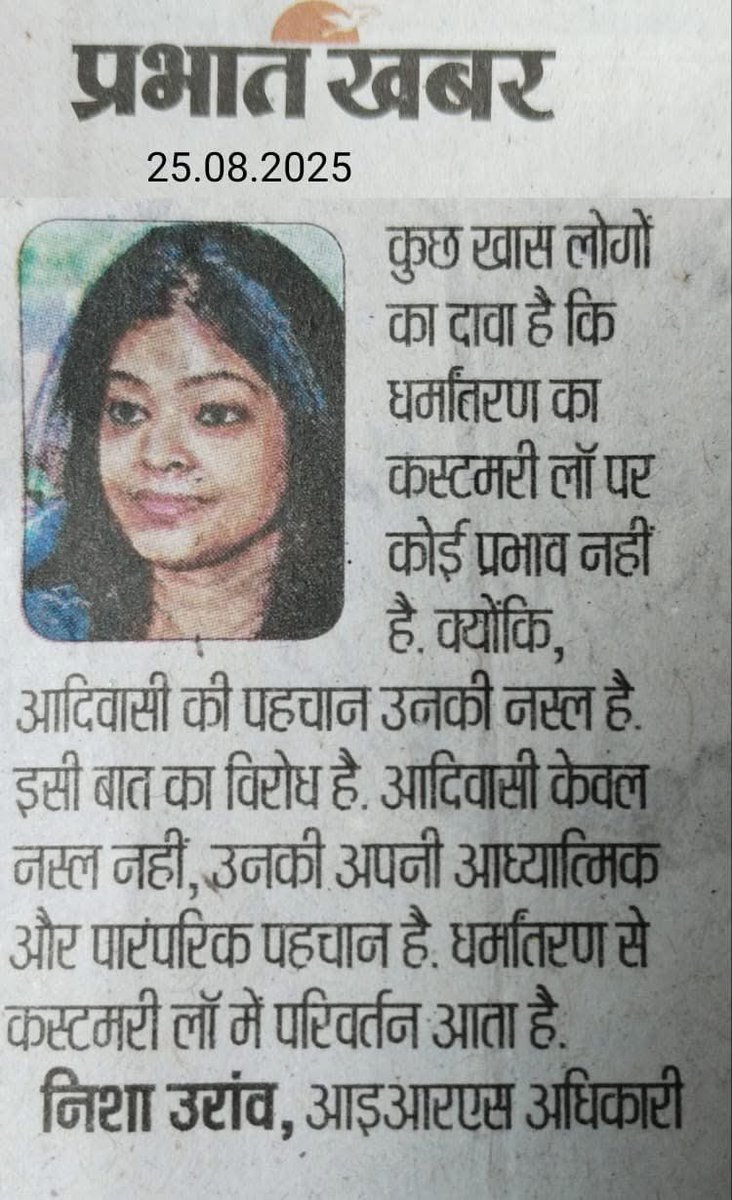 आध्यात्मिक आस्था और धर्म ,डिबेट का विषय नहीं -यह श्रद्धा और विश्वास का विषय है ।किंतु “अंग्रेज़ी मानसिकता” को बढ़ावा देने वाले , अंग्रेज़ों की तरह आज भी आदिवासी आस्था पर सवाल करते हैं , और उसे पहचान देने से इनकार करते हैं 

धर्म का चुनाव करने में लोग स्वतंत्र जरूर हैं , किंतु