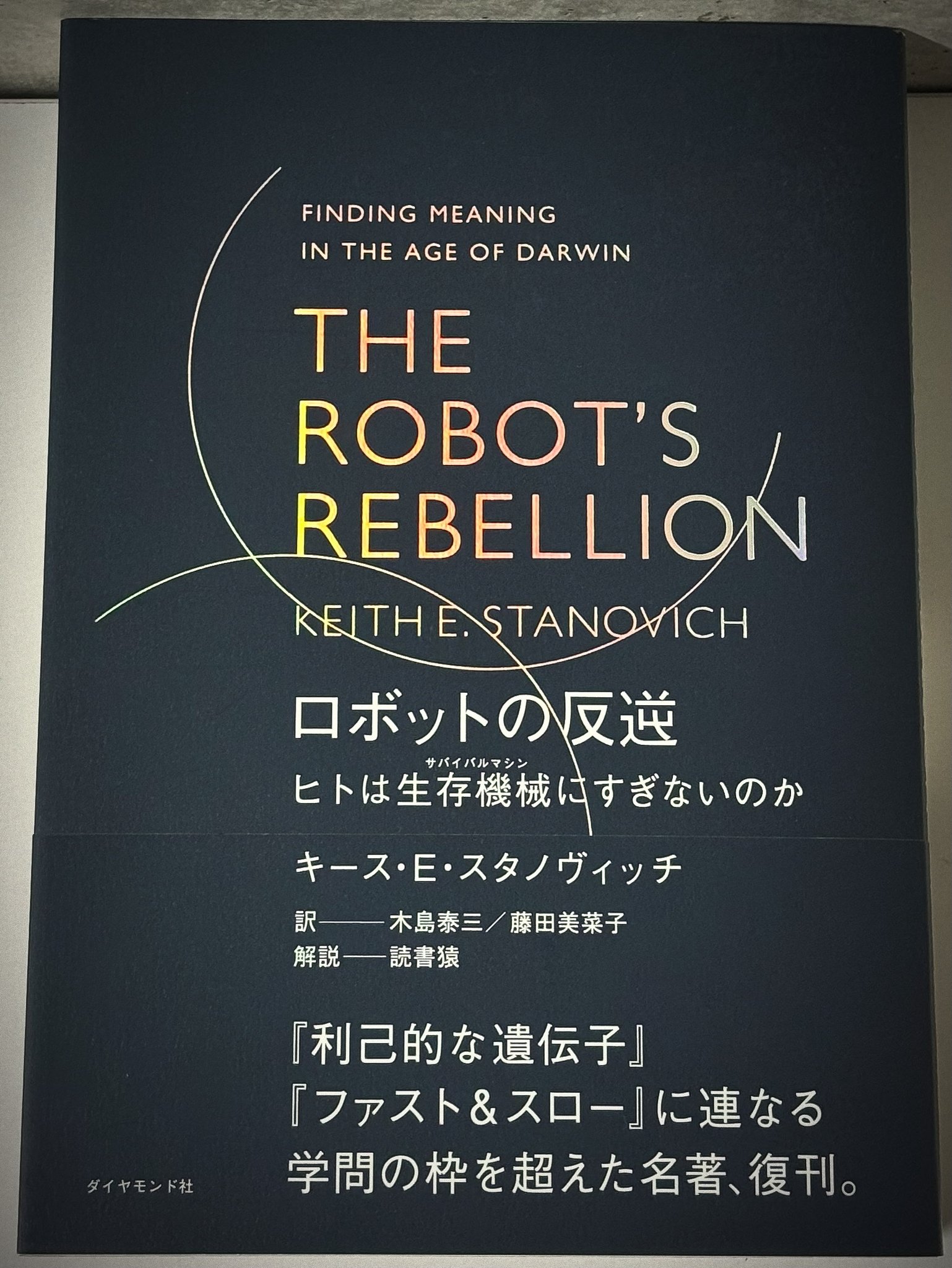 編曲学を学ぶ、ドン・セベスキー のわかりやすく丁寧な教則本です。 アーティスト、スコア、その他 - 読み物／ディスクガイド|商品