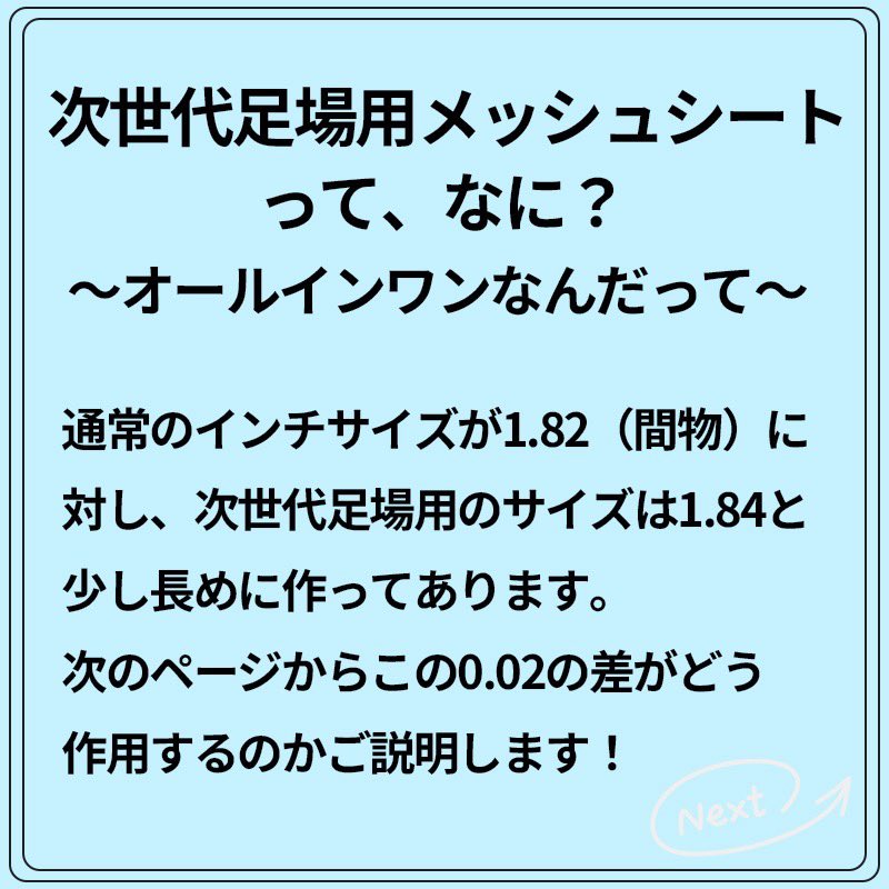 JAPAN__MART's tweet photo. 次世代足場用PVC防炎2類メッシュシートのご紹介📣

Jマート人気商品の次世代足場用のメッシュシートですが、普通のメッシュシートと何が違うの？って問い合わせが多かったのでまとめてみました！☺️

https://t.co/qHn1J862zg

#Jマート
#メッシュシート
#足場 https://t.co/oSK0vjaT2I