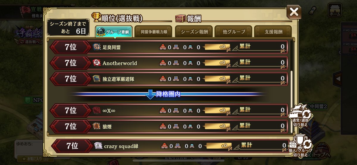 争覇戦だぁぁぁあああ！！
対戦よろしくお願いしますᕦ(ò_óˇ)ᕤ