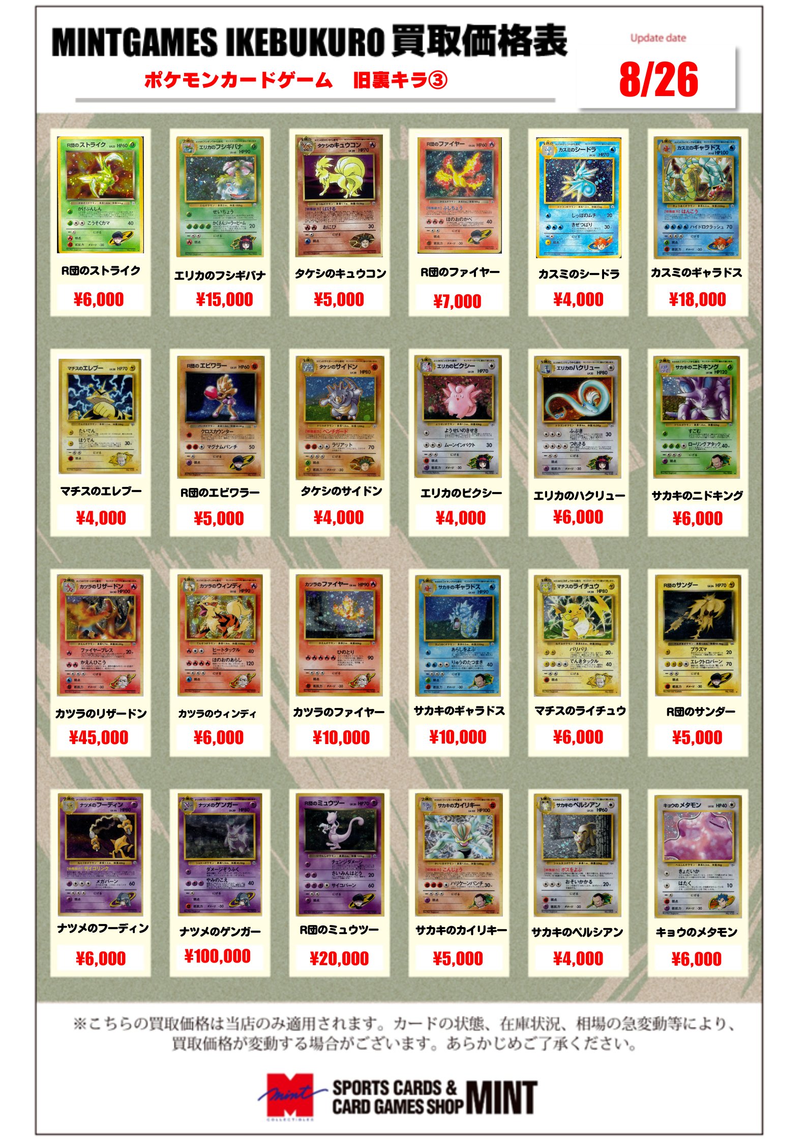 【T2064】ポケモンカード旧裏36枚まとめ売り 良品 ポケモンカード 旧裏 キラ 40枚 まとめ ③ - メルカリ