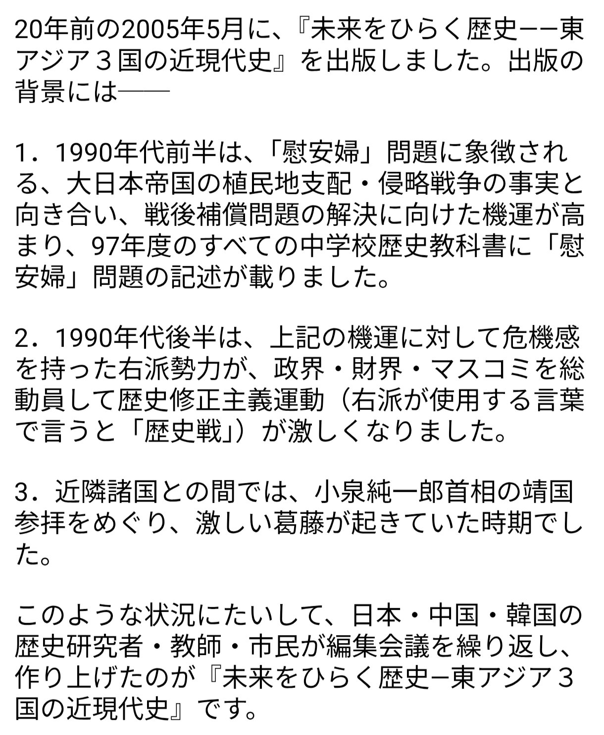 全国知事会七十年史（非売品） 公立博物館をNPOに任せたら: 市民・自治体・地域の連携 | 金山
