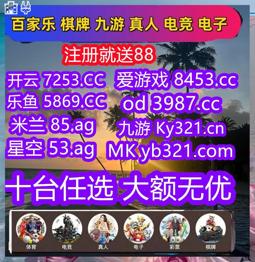 🏸🔵🕖🍓
开云体育 百家乐 乐鱼体育
🦃时时彩 
♐BYB体育
🐂KG彩票
🔸天天体育
👱FG棋牌
🙁点球体育