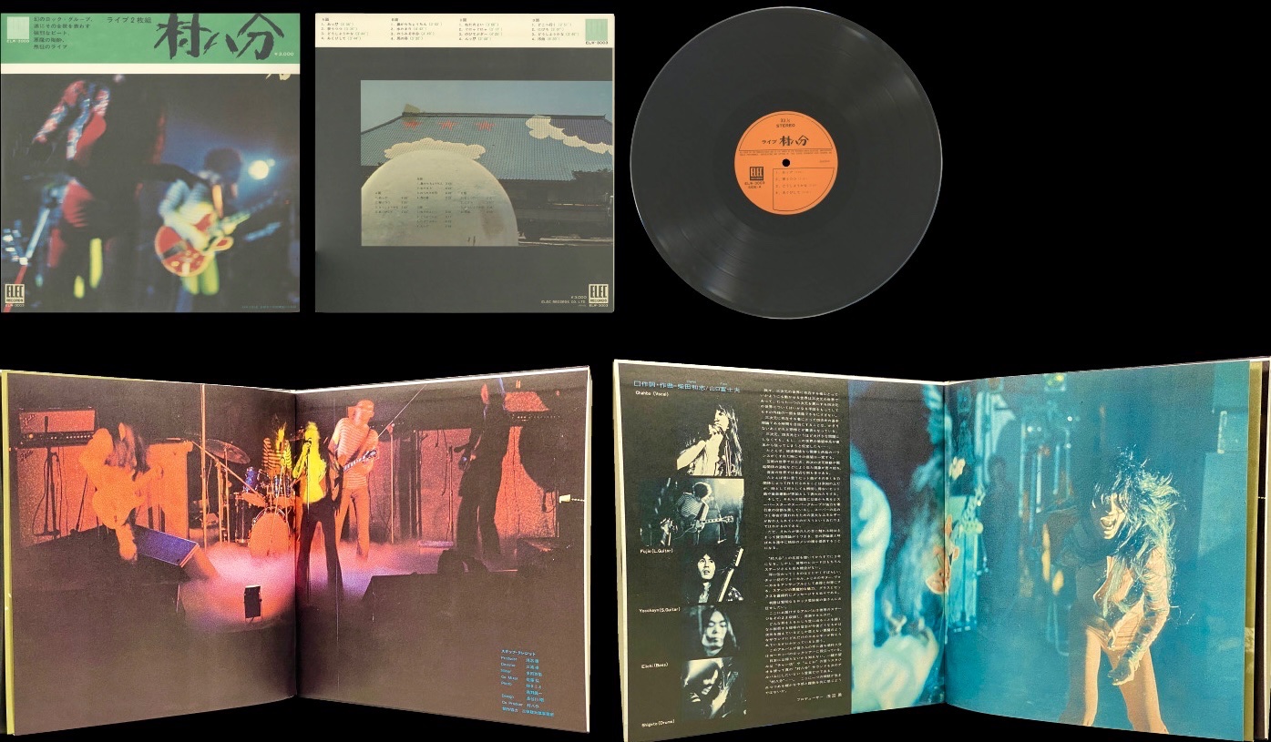 ロック　レコードまとめ □5/5(日)「お茶の水 ロック国内盤レコードフェア 」オンライン