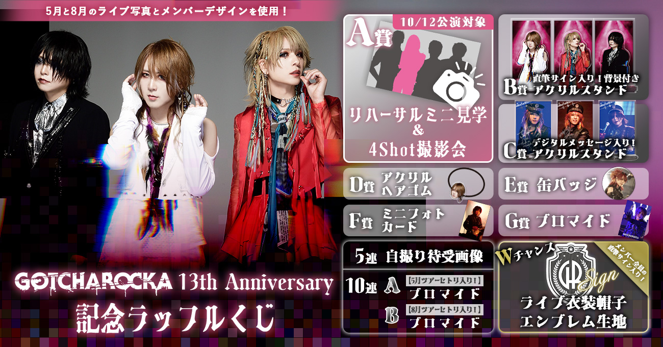 RIKU CLくじ Wチャンス賞 A賞 2025年最新】CLくじの人気アイテム - メルカリ