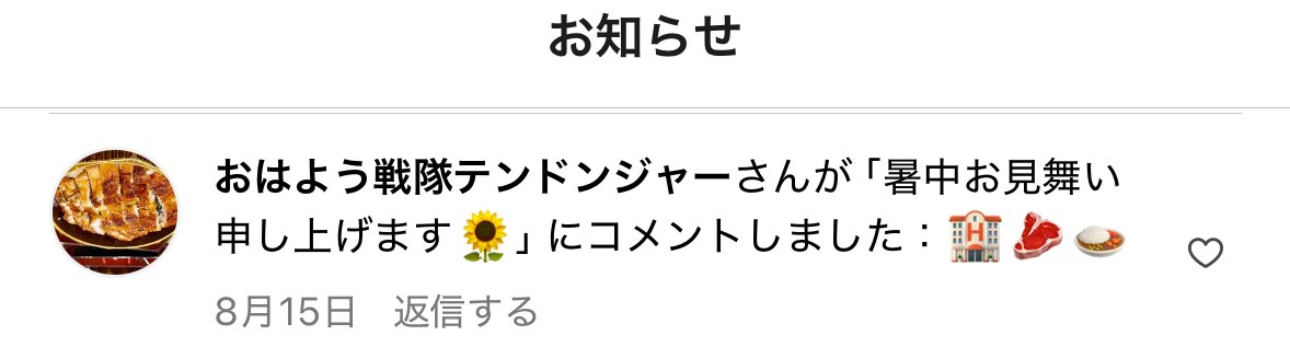 うめれいにゃん (@umereinyan_8sns) on Twitter photo standfmでコロコロと名前を変えたと思ったら、おはよう戦隊を名乗ってひーさん(<a href="/love_ohasen/">ひー@🌞おはよう戦隊【公式】🐻💛</a> )に許可なく無断で使用されて困ってます。
もしおはよう戦隊を名乗っていいのはきちんとひーさんに許可を得ておはよう戦隊のコミュニティに加入してないのに、無断で使用して絶対に許せない‼️ standfmでコロコロと名前を変えたと思ったら、おはよう戦隊を名乗ってひーさん(<a href="/love_ohasen/">ひー@🌞おはよう戦隊【公式】🐻💛</a> )に許可なく無断で使用されて困ってます。
もしおはよう戦隊を名乗っていいのはきちんとひーさんに許可を得ておはよう戦隊のコミュニティに加入してないのに、無断で使用して絶対に許せない‼️