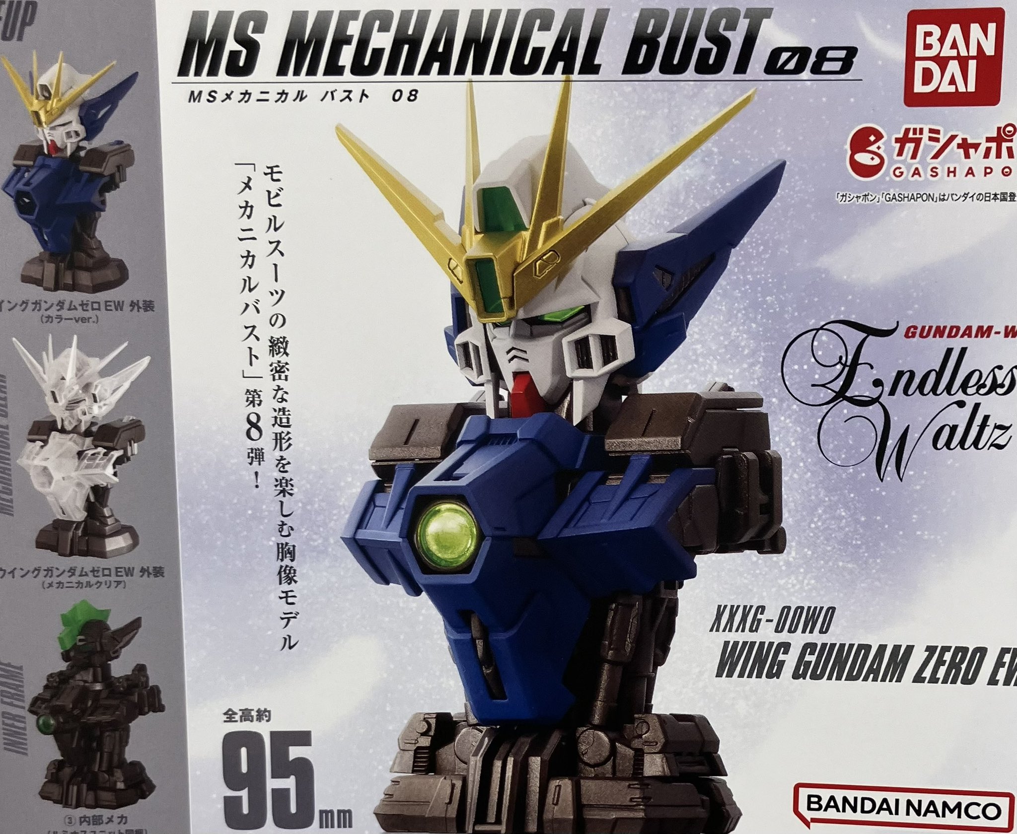 ガンダム メカニカルバスト モビルスーツアンサンブル まとめ売り♡ ドリームカプセル＠高崎オーパ on X: 