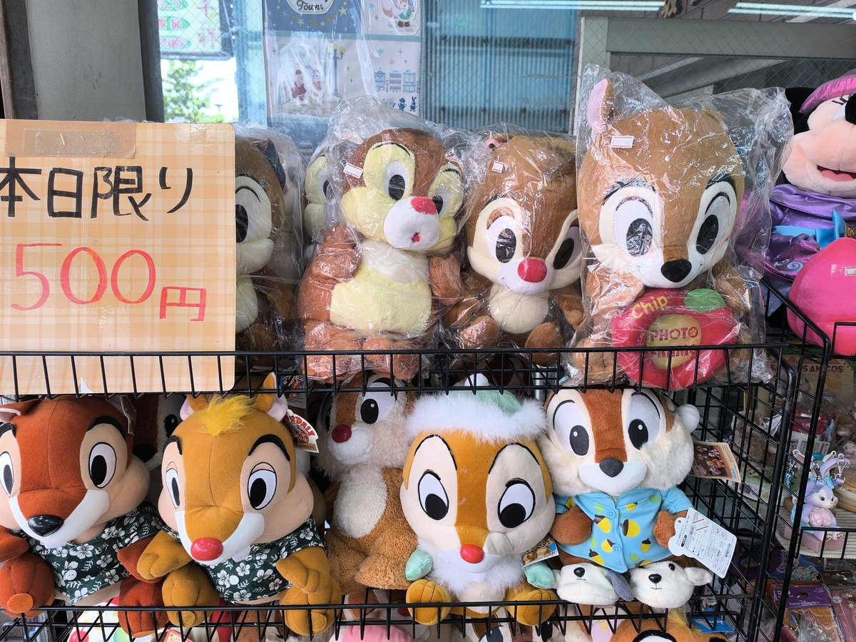 ディズニーグッズ68点まとめ売り Disney - 【レア】東京ディズニ－ランドグッズコレクション