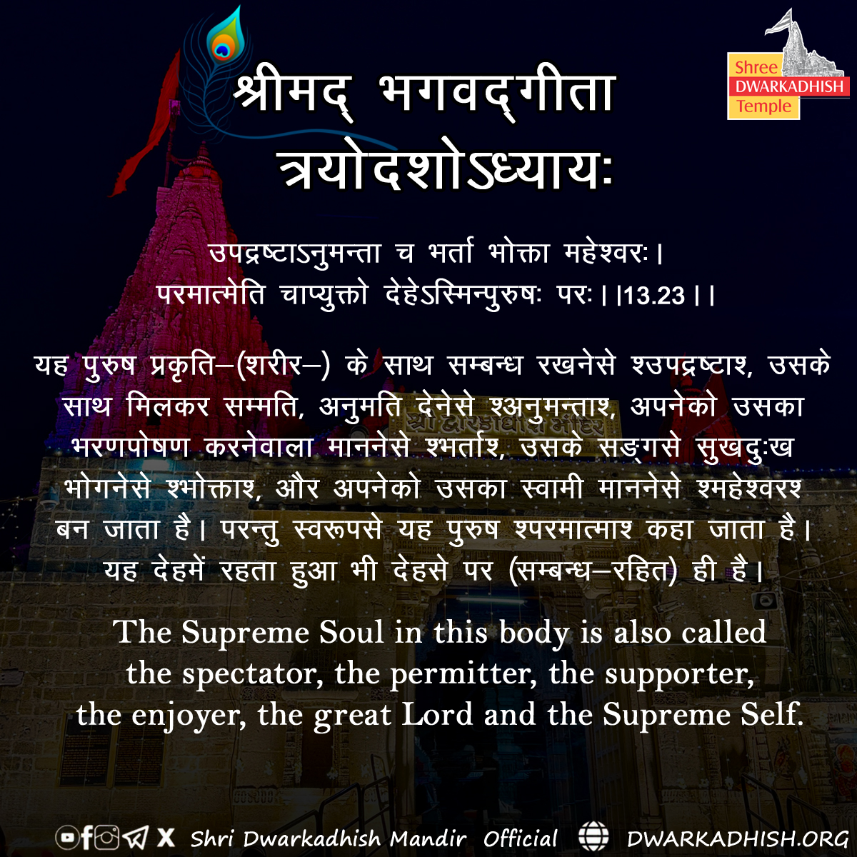 Shree Dwarkadhish Jagad Mandir Dwarka (@dwarkaofficial) on Twitter photo 